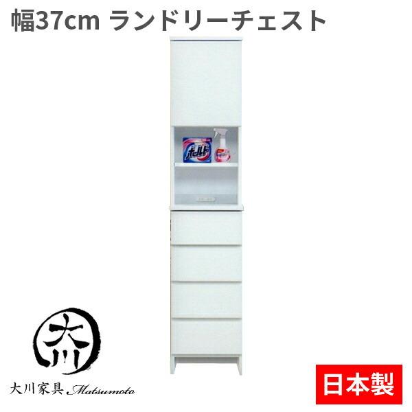 ランドリーラック サニタリー収納 隙間収納 すきま 幅37 サニタリー