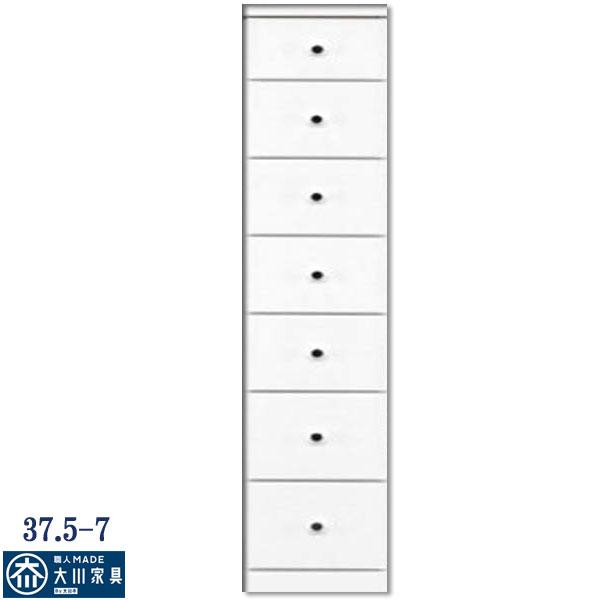 スリム収納 隙間収納 すきま収納 37.5幅 幅37.5cm 7段 隙間家具 すきま家具 収納庫 多目的 国産 日本製 