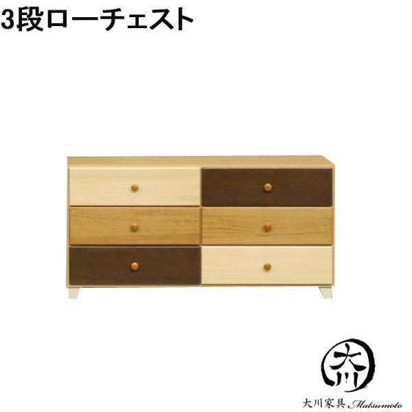 2/24迄の出品　洋服ダンス　120×40㎝ 楽天市場】ローチェスト 幅120cm 多段タイプ 3段 9杯 日本製