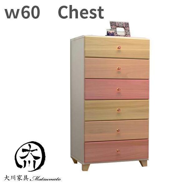 14時までの注文で即日配送 大川家具 ハイチェスト 日本製 チェスト