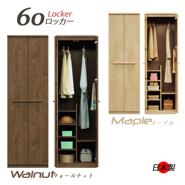 60幅 クローゼット ワードロープ ドレスハンガー 国産 ロッカー タンス 服吊 洋服ダンス 洋服掛け 完成品 洋服収納 開き戸 小物収納 大川家具 北欧 Maok 0027 大川家具matsumoto 通販 Yahoo ショッピング