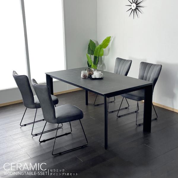 ダイニングテーブルセット セラミックテーブル 4人掛け ダイニング