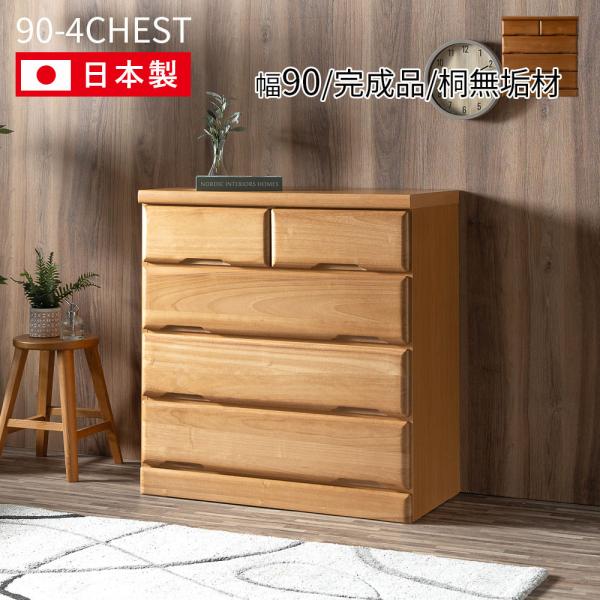 ローチェスト　整理ダンス 楽天市場】ローチェスト 整理ダンス 整理タンス 洋服ダンス 洋服タンス