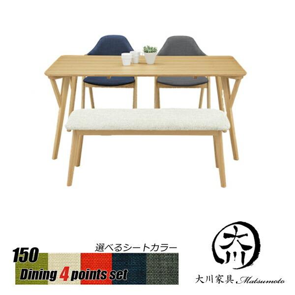 木製 ダイニングテーブル 幅150 タモ材 4人掛け ベンチタイプ テーブルセット ダイニングテーブルセット ダイニング4点セット 4点セット モダン 4人用 北欧 Maoz 0263 大川家具matsumoto 通販 Yahoo ショッピング