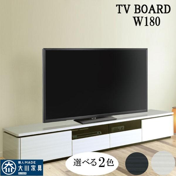 テレビ台 テレビボード 180幅 幅180cm TVボード ロータイプ TV台 AV