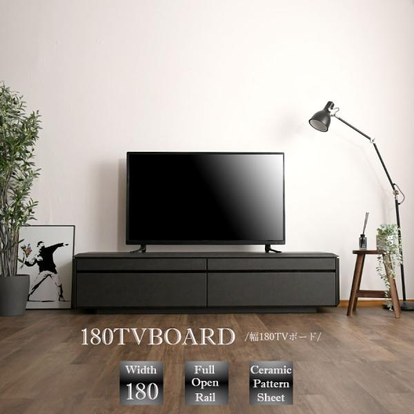 テレビボード 幅180 おしゃれ セラミック調 石目調 TVボード テレビ台