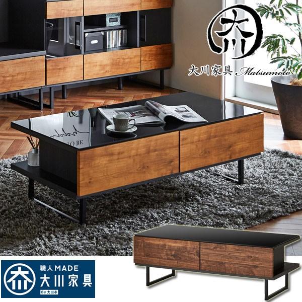 大特価！大川家具 国産 人気ガラステーブル センターテーブル ガラステーブル ブラックガラス 幅90 おしゃれ