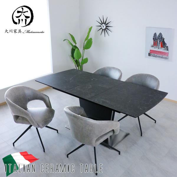 本日中！ダイニングテーブル　イタリアンセラミック　4〜6人用 matsumoto-0001ss_1.jpg