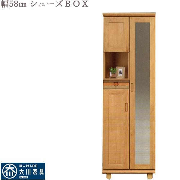 下駄箱 シューズボックス 幅60 モダン 靴箱 玄関収納 完成品 下駄箱 シューズボックス 幅60 モダン 靴箱 玄関収納 完成品