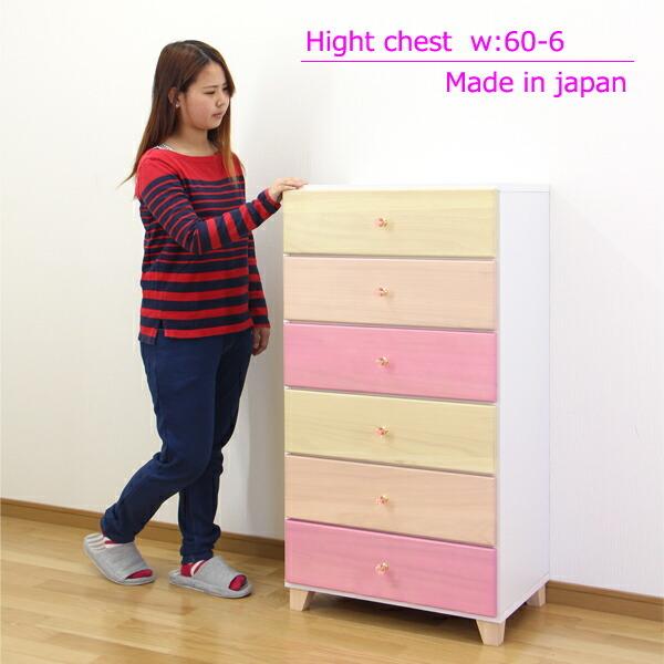 チェスト タンス 箪笥 ハイチェスト 洋服ダンス 60幅 幅60cm 6段 引き出し 整理たんす 衣類収納 収納力 脚付 北欧 木製 おしゃれ 日本製  桐 大川家具