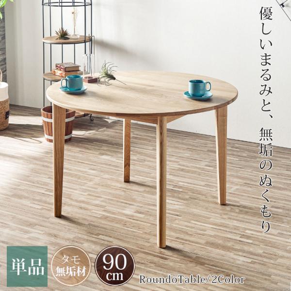北欧レトロ 上久商店 大川家具 ノゾミ 大型木製ダイニングテーブル T-1900 北欧レトロ 上久商店 大川家具 ノゾミ 大型木製ダイニング