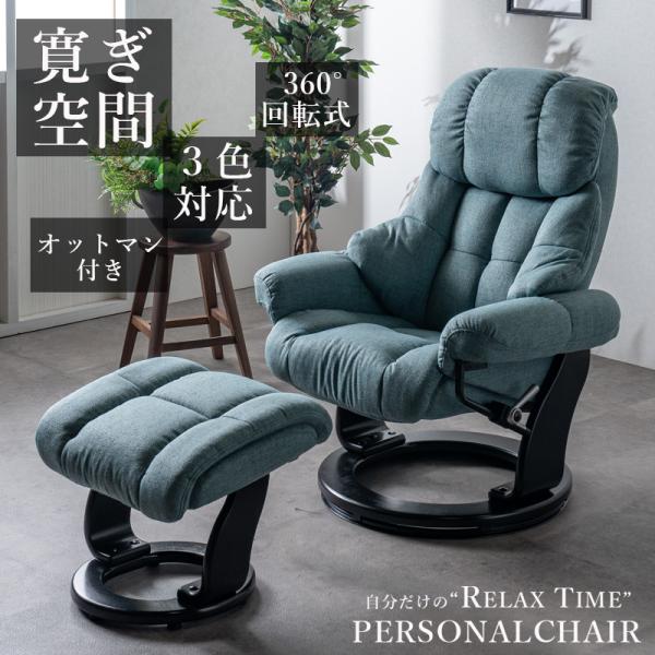 green☆GB216【中古品】 山口県下松市より リクライニングチェア green☆GB216【中古品】 山口県下松市より リクライニングチェア green