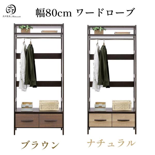 ワードローブ　洋服ダンス ワードローブ 服吊り ロッカー 幅80 ブレザータンス 洋服ダンス 組立品