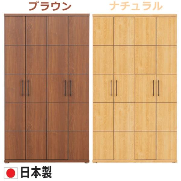 下駄箱 シューズボックス 靴箱 玄関収納 (約40足収納) 木製 日本製 105 