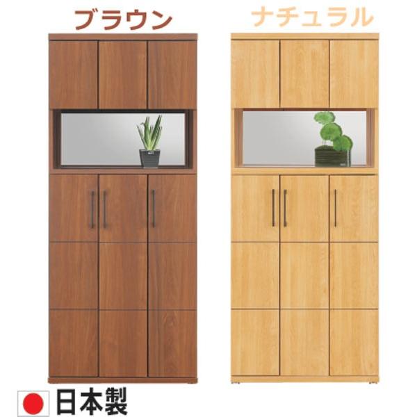 下駄箱 シューズボックス 靴箱 玄関収納 (約24足収納) 木製 日本製 80