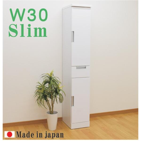 隙間収納 日本製 サニタリー収納 幅30cm スリムラック すきま