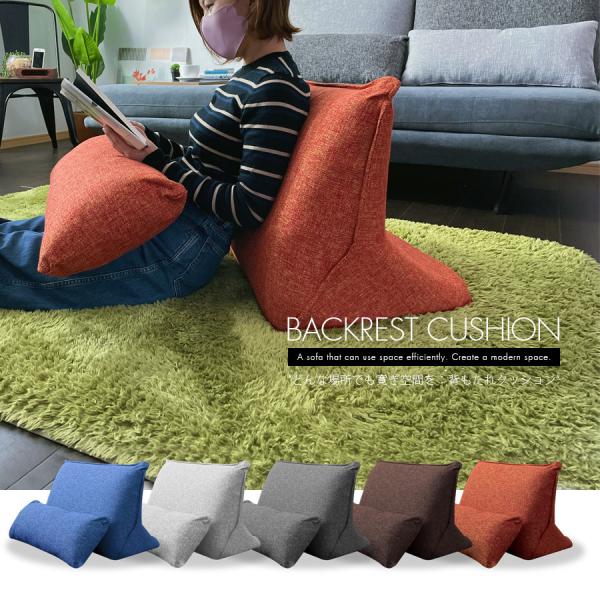 背もたれ クッション バックレストクッション ５色対応 ベッド上 Buyee Buyee 日本の通販商品 オークションの代理入札 代理購入