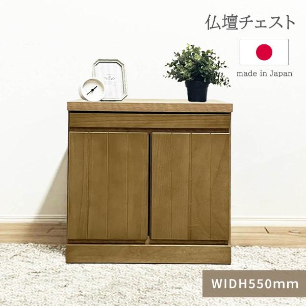 アルファタカバ 仏壇 台 日本製 完成品 おしゃれ コンパクト ロー