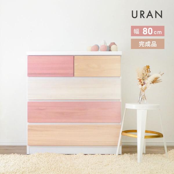 kagu-cocoro_ata-uran-80-4-pk
