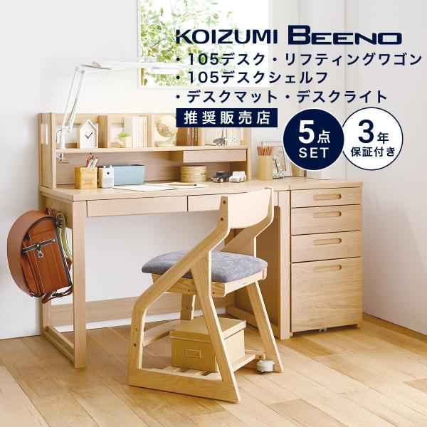 kagu-cocoro_beeno-105-3set-lw-