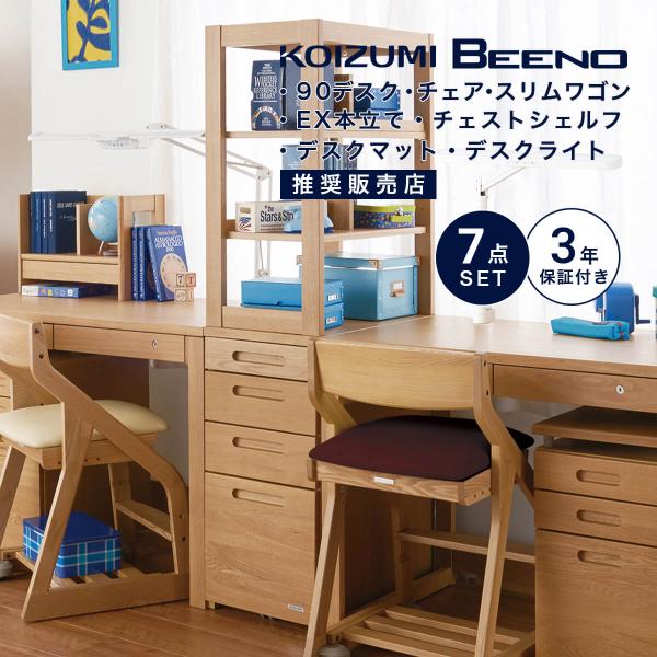 KOIZUMI(コイズミ) BEENO（ビーノ）シリーズ　学習机(鍵付き)② kagu-cocoro_beeno-90-2set-sw-ch-eh