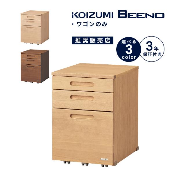 KOIZUMI BEENO ビーノワゴン BDW-065 000000000383-03-l.jpg?t=