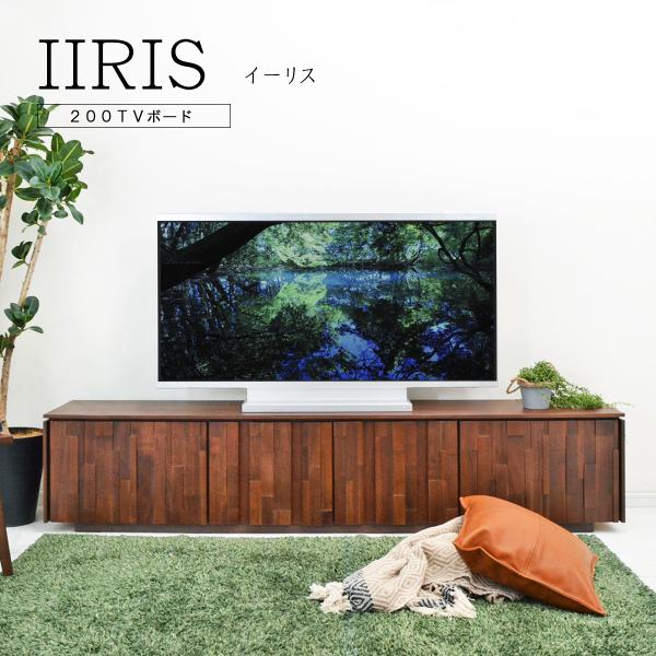 テレビボード 200 無垢 ウォールナット ブラウン 完成品 収納 テレビボード 200 無垢 ウォールナット ブラウン 完成品 収納
