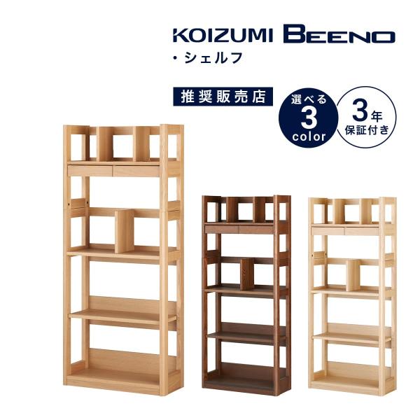 天板に高級感あるナラ材を使用したシンプルなデザイン。────────────────────商品名：コイズミ ビーノ シェルフ────────────────────メーカー：コイズミファニテックブランド：ビーノ品　　番：BDB-128MO...