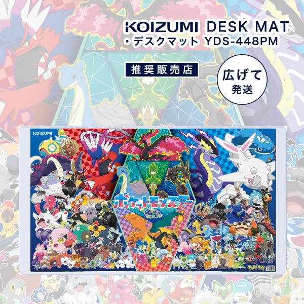 子供たちが大好きなピクチャーです。──────────商品名：ポケットモンスター デスクマット ──────────品　　番：448pm素　　材：塩化ビニールサ イ ズ：890mm(幅)×500mm(奥行)×1mm(高さ)梱包サイズ：920...