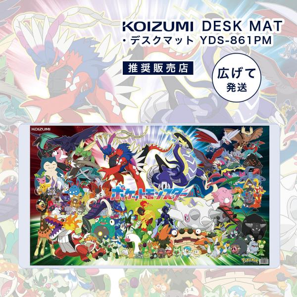 子供たちが大好きなピクチャーです。──────────商品名：ポケモン デスクマット──────────品　　番：861pmＪ Ａ Ｎ：4905959520318素　　材：塩化ビニールサ イ ズ：890mm(幅)×500mm(奥行)×1mm...