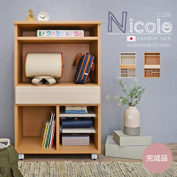 【商品名】ニコル【サイズ】  幅60(cm)奥行40(cm)高さ99(cm)【材質】前板：天然杢(パイン材)本体：プリント紙化粧合板【色】ナチュラル・ホワイト【仕様】可動棚ロック付きキャスター【生産国】日本（福岡県大川市）【発送状態】完成品