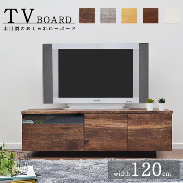 【サイズ 】幅119.6×奥行40.5×高さ37(cm)【材　質】表面材：ＭＤＦ/エンボスシート【 色 】ブラウン・グレー・ヴィンテージブラウン・ナチュラル・ホワイト【仕　様】引出しフルオープンレール背面配線収納スペース有り引出し、箱組構造...