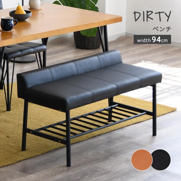 kagu-cocoro_san-dirty-bench