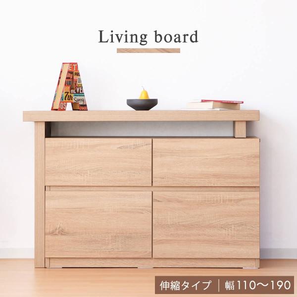 ライフスタイルに柔軟に対応する伸縮ボード──────────商品名：スライドHi伸縮ボード NA──────────品　　番：33149カ ラ ー：[ ナチュラル](全1色)素　　材：材質：強化紙生 産 地：中国サ イ ズ：1100mm(幅...
