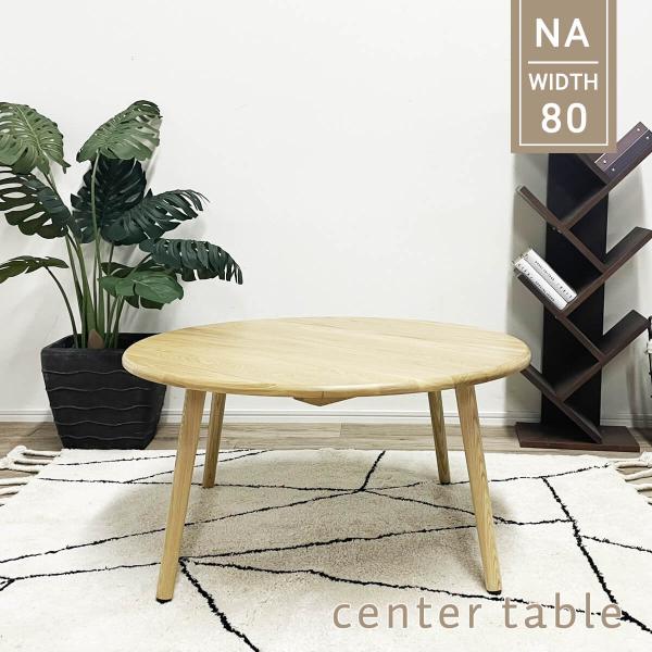 kagu-cocoro_ss-pakira-80-table-na