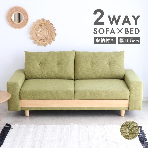 東馬 ソファーベッド 一人用 収納付き 2人掛け 3人掛け おしゃれ
