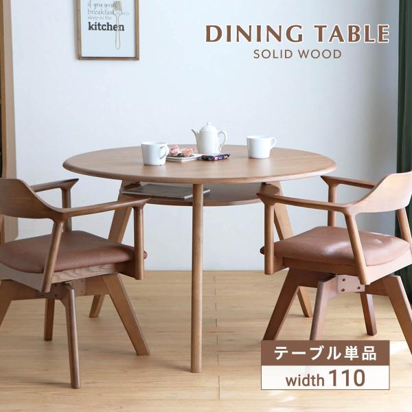 kagu-cocoro_tm-rgl-110-dining-