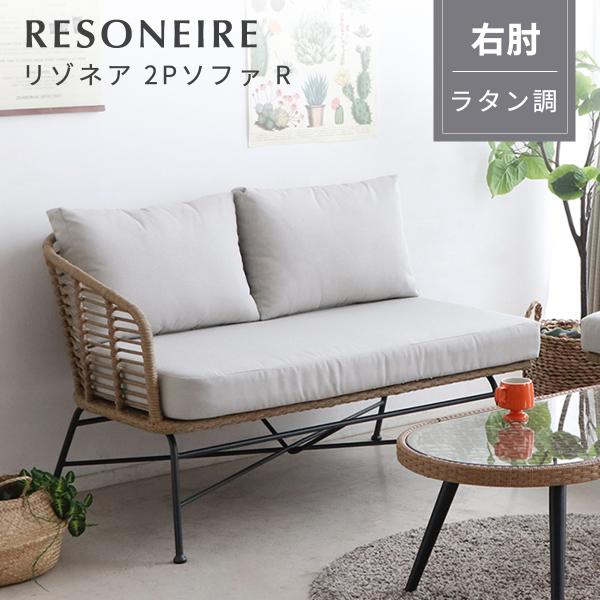 ラタン ソファ 2人掛け 幅130cm テラス イス クッション ガーデン