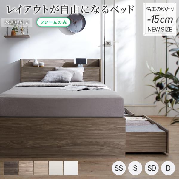 ベッド ダブル 140cm ショート丈 ダブルベッド 収納付き ベッドフレーム コンパクト 省スペース 収納ベッド 幅140cm  「才：8」