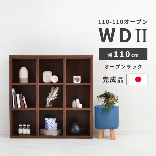 kagu-cocoro_wd-110-110-o