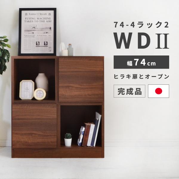 【定価36万】セレクトショップ購入　木製シェルフ（ラック） ラック 棚 木製 幅74cm 収納 インテリア シェルフ 収納棚 スリム