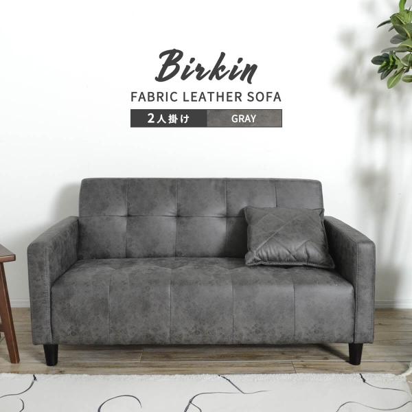 kagu-cocoro_yms-birkin-2p-gy kagu-cocoro_yms-birkin-2p-gy