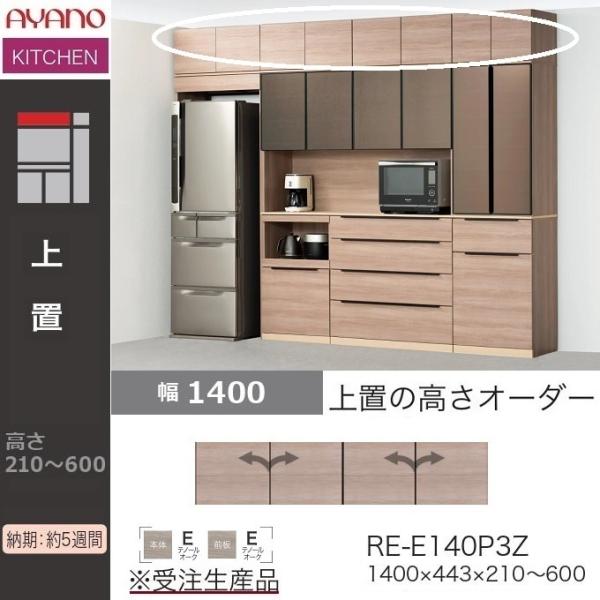 쐻쏊 AVA 140cm I[_[u [I 䏊 21-60cm Lb` J  RE-E RK-M 140P3Z