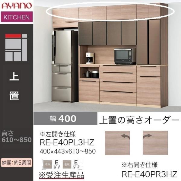 쐻쏊 AVA 40cm I[_[u Lb`[ 61-85cm ЊJ ϐkb` RE-E RK-M 40PR3HZ L