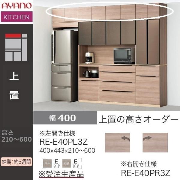 쐻쏊 AVA 40cm I[_[u Lb`[ 21-60cm J ϐkb` RE-E RK-M 40PL3Z R