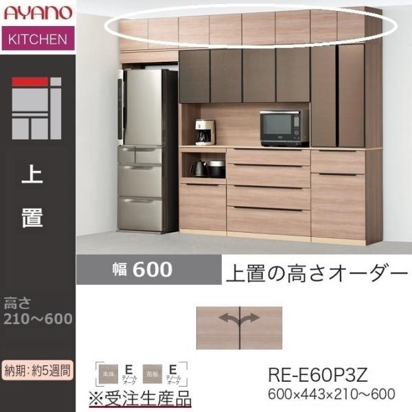 쐻쏊 AVA 60cm I[_[u Lb`[ 21-60cm J  ϐkb` RE-E RK-M 60P3Z