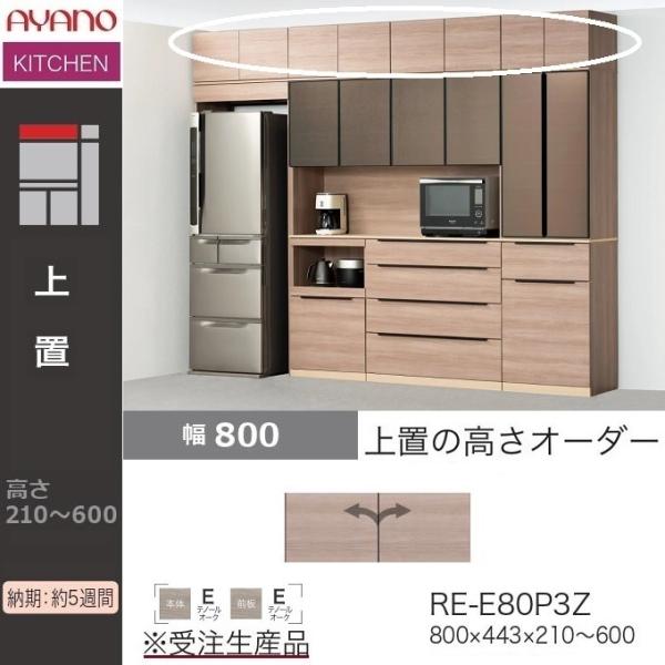 쐻쏊 AVA 80cm I[_[u Lb`[ 21-60cm J  ϐkb` RE-E RK-M 80P3Z