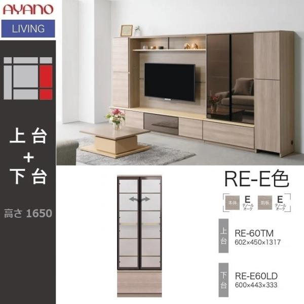 Lrlbg AVA 60cm o JKX LEDƖ 165cm wʃ~[ RE-60TM E60LD em[I[NF