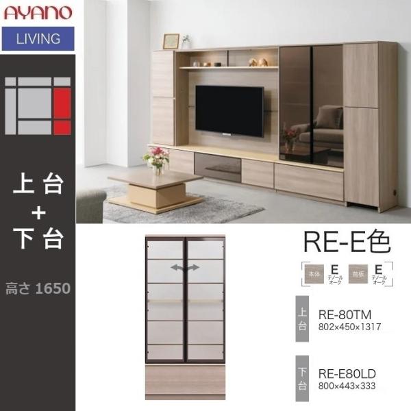 Lrlbg AVA 80cm o JKX LEDƖ 165cm wʃ~[ RE-80TM E80LD em[I[NF