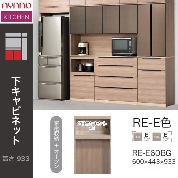 AVA 60cm Ɠd[ I[v Lrlbg CX W XChI AYANO RE-E60BG em[I[NF